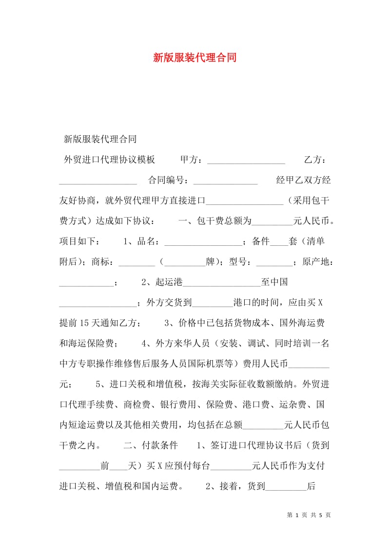 网络维护:构建企业安全基石