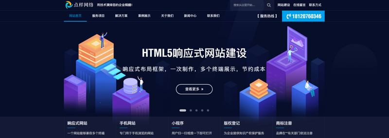 在互联网时代,企业选择一个合适的网站建设公司显得尤为重要。今天就让我们一起探讨如何辨别优秀的网站建设公司。
